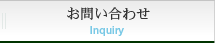 Inquiry