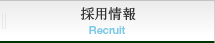 Recruit