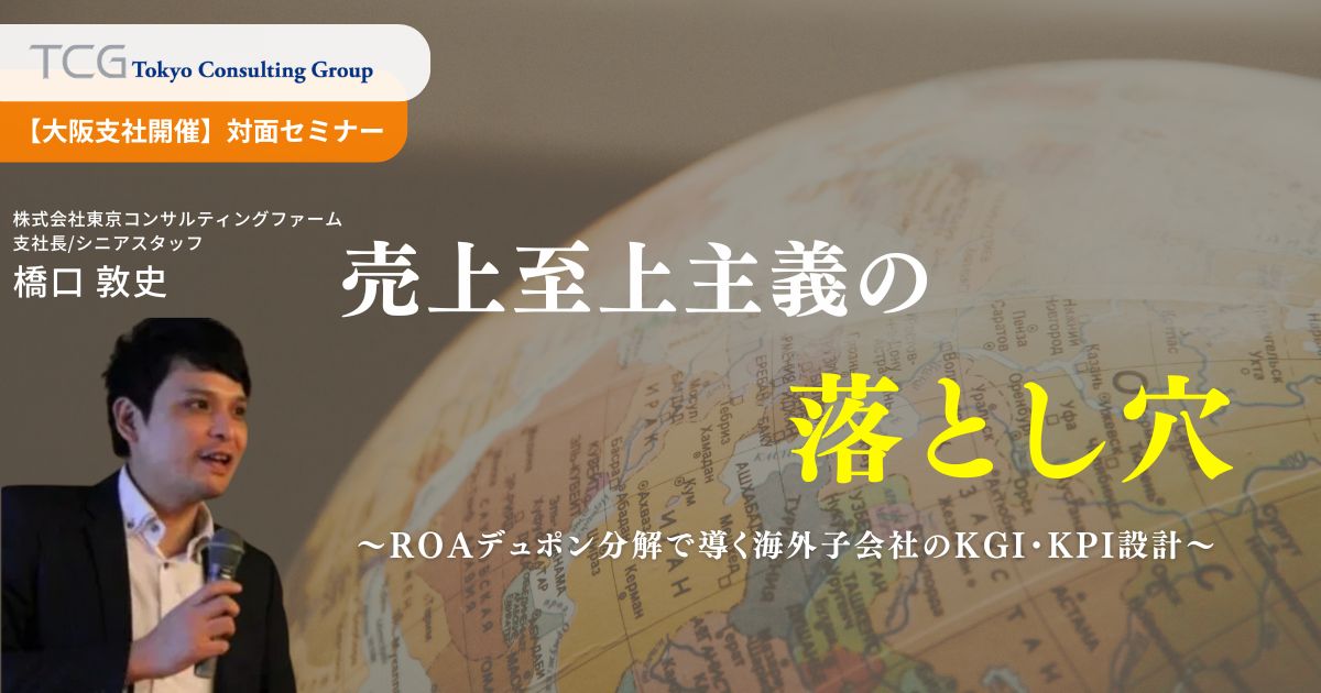 売上至上主義の落とし穴