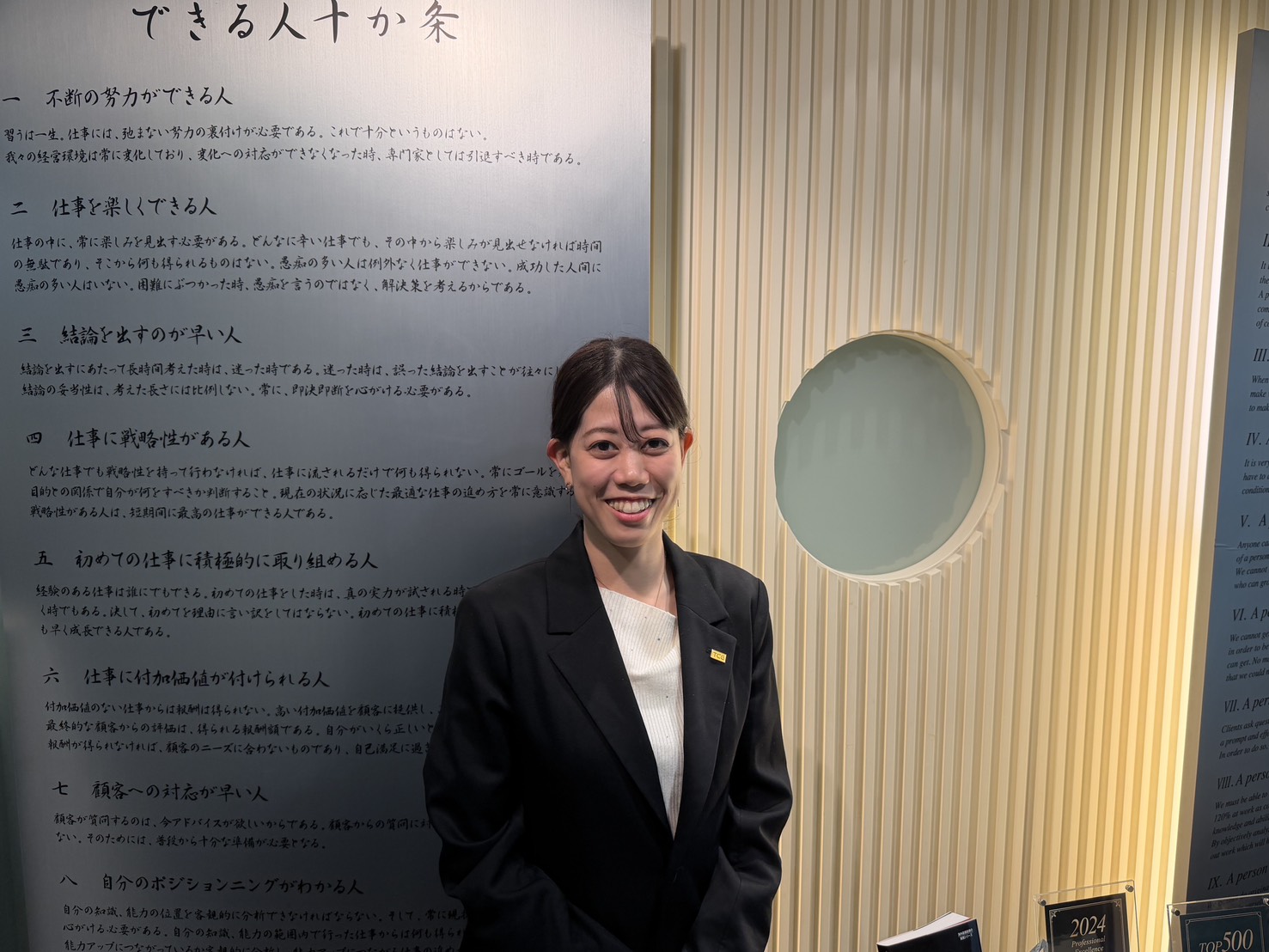 「できる人十か条」のボードと社員