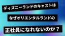 給与に見合った働き方