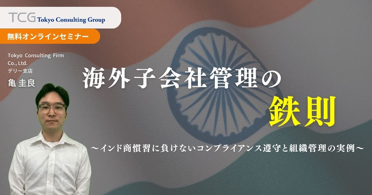 セミナー